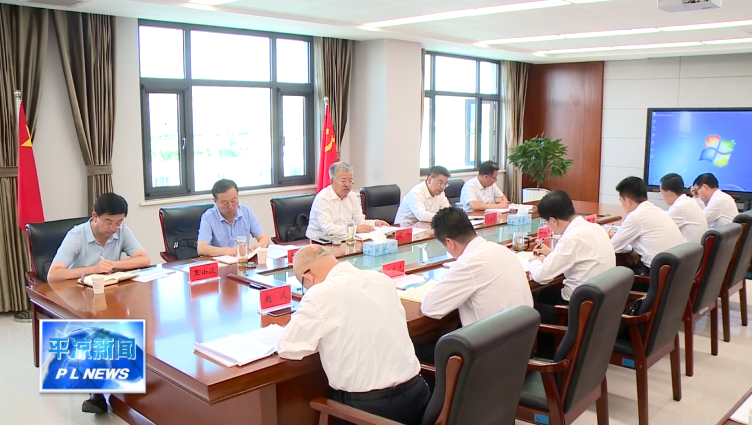 周偉在平?jīng)龉I(yè)園區(qū)調(diào)研時強(qiáng)調(diào) 聚焦實業(yè) 做精主業(yè)為全市工業(yè)經(jīng)濟(jì)高質(zhì)量發(fā)展樹樣板作示范(圖2)