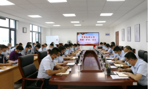 泓源公司專題傳達學習市委主要領(lǐng)導調(diào)研平?jīng)龉I(yè)園區(qū)時的講話精神(圖1)