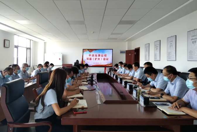 泓源公司專(zhuān)題傳達(dá)學(xué)習(xí)全市國(guó)資國(guó)企工作專(zhuān)題匯報(bào)會(huì)議精神(圖1)