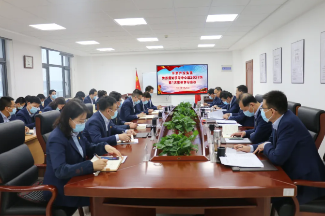 市產(chǎn)投集團召開黨委理論學習中心組集體學習會議(圖1)