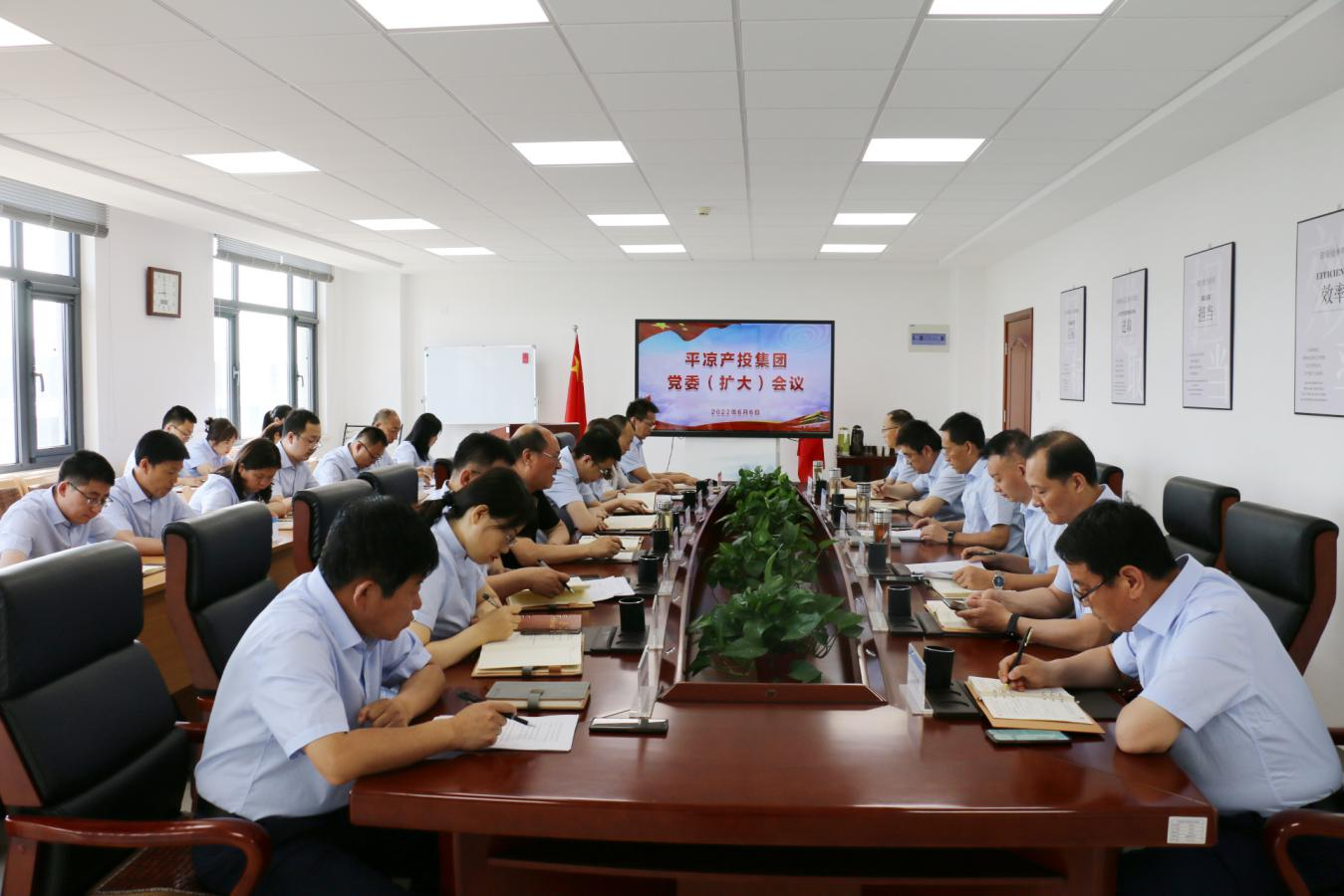 市產(chǎn)投集團(tuán)專題傳達(dá)學(xué)習(xí)省第十四次黨代會(huì)精神(圖1)